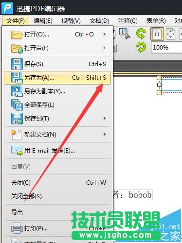 pdf怎么裁剪页面? 