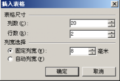 WPS文字怎么制作稿纸模板精确套打