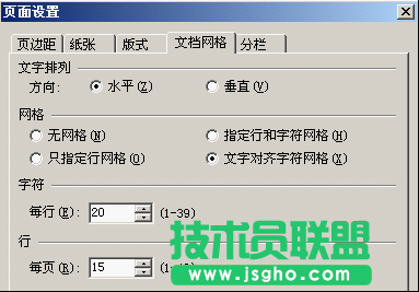 WPS文字制作稿纸模板精确套打教程