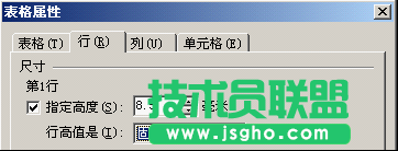 WPS文字制作稿纸模板精确套打教程