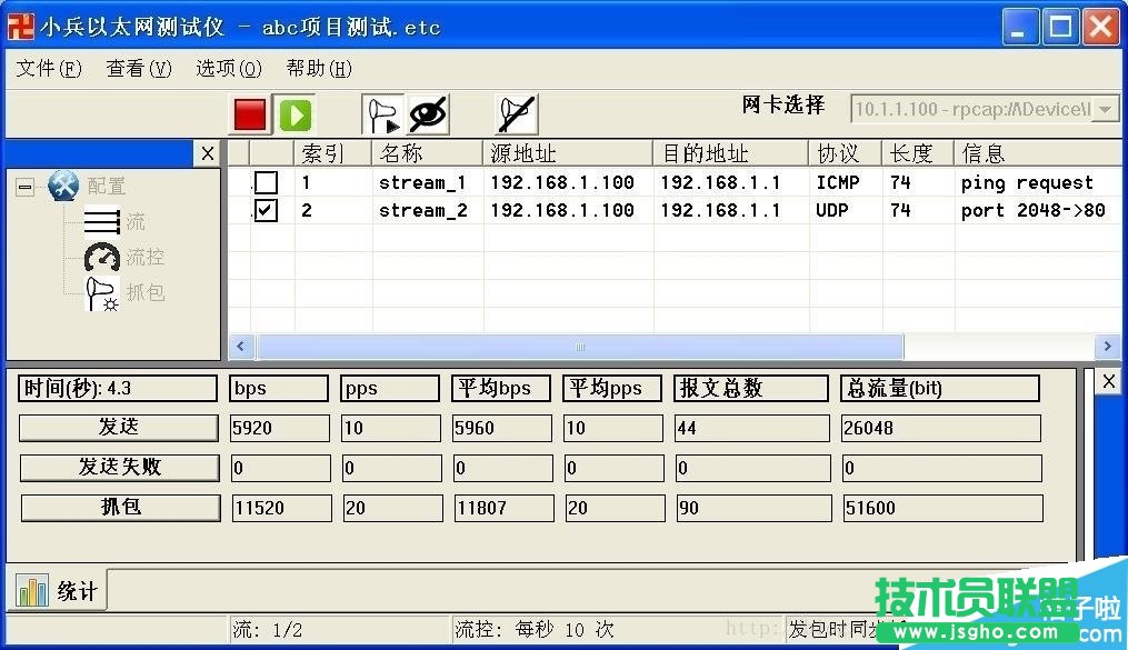 小兵以太网测试仪使用方法
