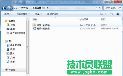 word文档修复技巧