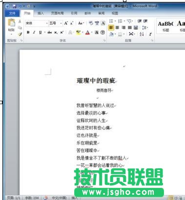 word文档修复技巧