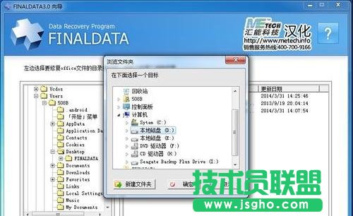 word文档修复技巧