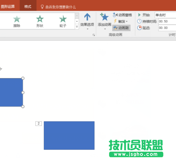 PPT怎么复制动画