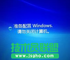多种方法解决番茄花园Win7系统开机提示“配置Windows请勿关机”的问题
