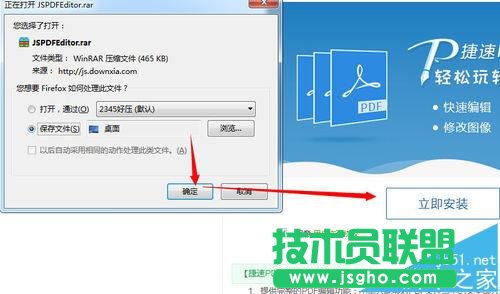 pdf文件便贴怎么插入?   三联