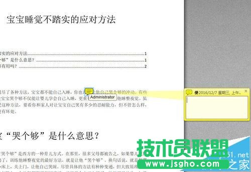 pdf文件便贴怎么插入?