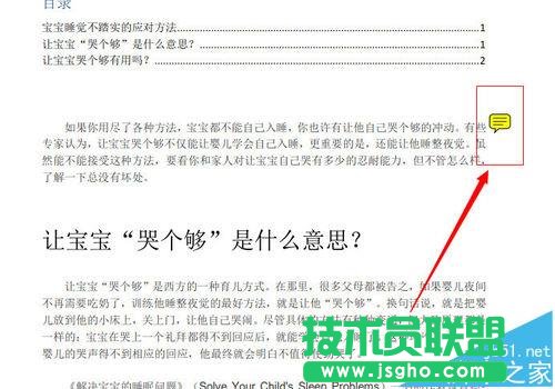 pdf文件便贴怎么插入?