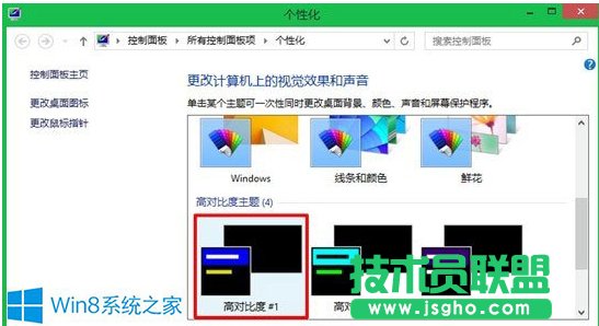 Win8实现窗口透明化的技巧