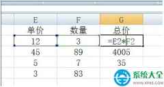 win7系统如何在word中插入excel公式？