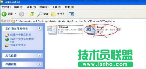 word发送错误报告怎么办 三联
