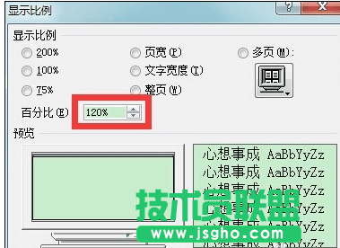 word字体怎么放大