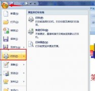 ppt怎么打印讲义