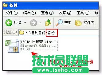 使用VBA代码实现excel文档每天自动备份