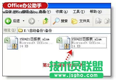 使用VBA代码实现excel文档每天自动备份