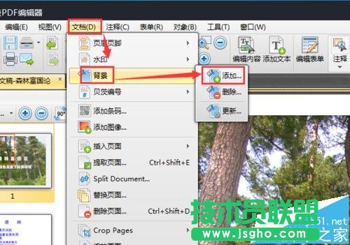 pdf怎么设置背景颜色? 