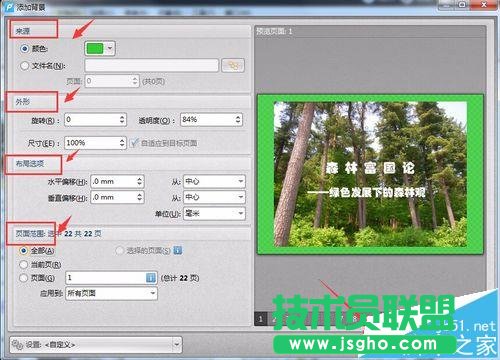 pdf怎么设置背景颜色? 