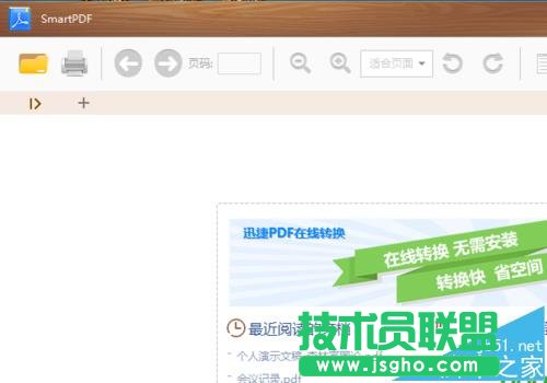 pdf怎么设置背景颜色? 