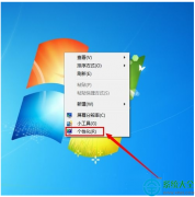 win7系统如何将电脑保护色设置为绿色？