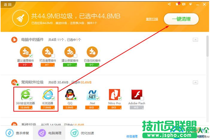 一键重装系统