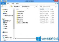 Win8显示文件夹完整路径的方法