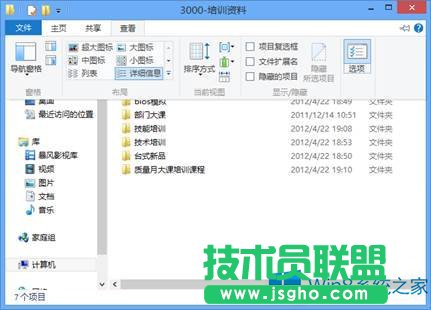 Win8显示文件夹完整路径的方法