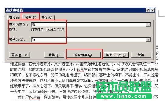 word如何将文字换为图片