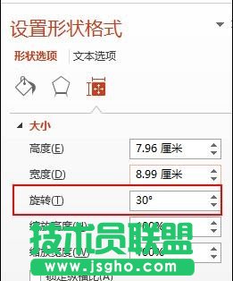 ppt如何旋转图片