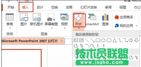 ppt如何旋转图片