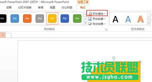 ppt如何旋转图片
