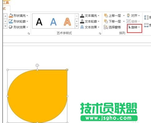 ppt如何旋转图片