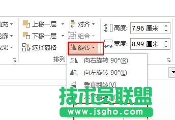 ppt如何旋转图片