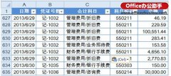 如何使用Excel中自定义视图