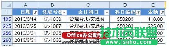 Excek中自定义视图的添加和使用方法