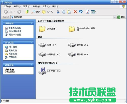 电脑公司XP系统隐藏文件扩展名