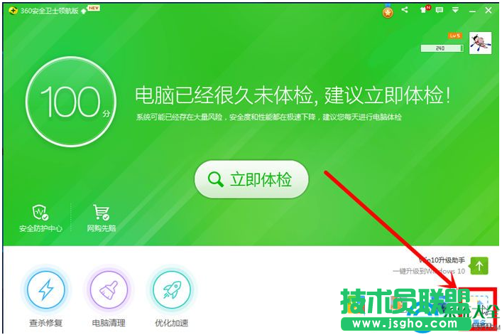 win10系统电脑定时关机怎么设置    三联