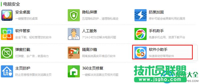 一键重装系统