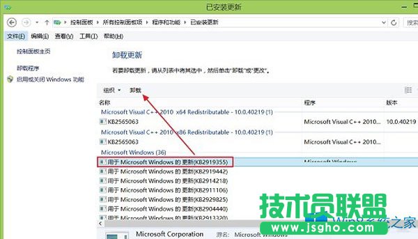 Win8.1 Update如何恢复到Win8.1系统