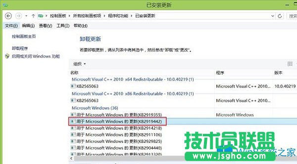 Win8.1 Update如何恢复到Win8.1系统