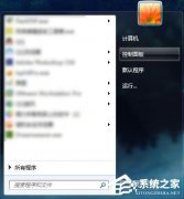 Win7怎么连接XP共享的打印机