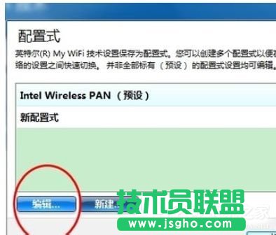 Win7系统Intel MY WiFi技术如何使用？使用Intel MY WiFi技术的方法