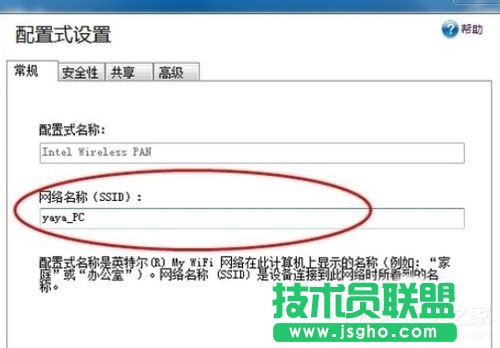 Win7系统Intel MY WiFi技术如何使用？使用Intel MY WiFi技术的方法