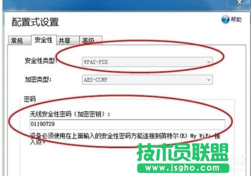 Win7系统Intel MY WiFi技术如何使用？使用Intel MY WiFi技术的方法