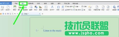 word如何加入背景音乐 三联
