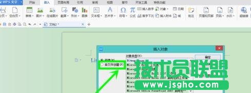 word如何加入背景音乐