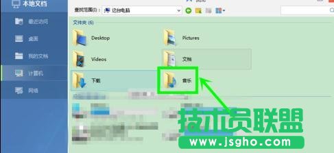 word如何加入背景音乐