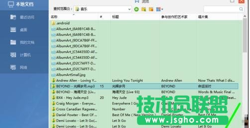 word如何加入背景音乐