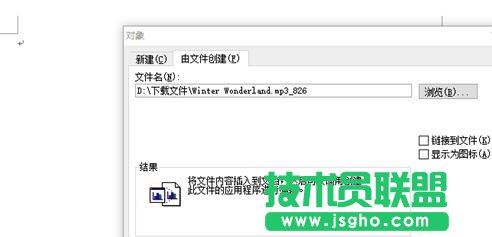 word如何加入背景音乐