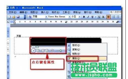 word如何加入背景音乐